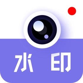 多多水印相机2025