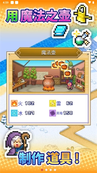 冒险村物语2正版图2