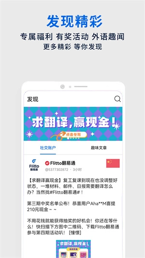 翻易通图3