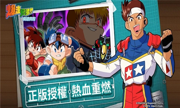 暴走兄弟疾速奔跑(2)