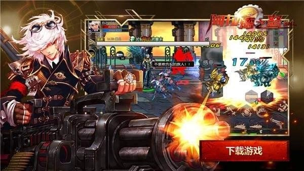 阿拉德之怒免费版(3)