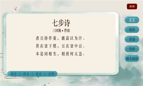 智学大语文安卓版