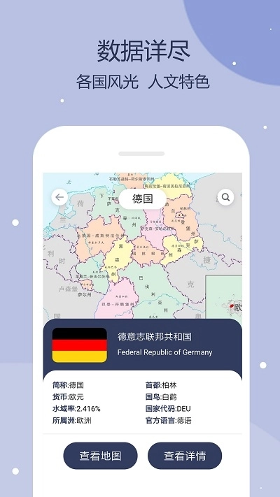 世界地图