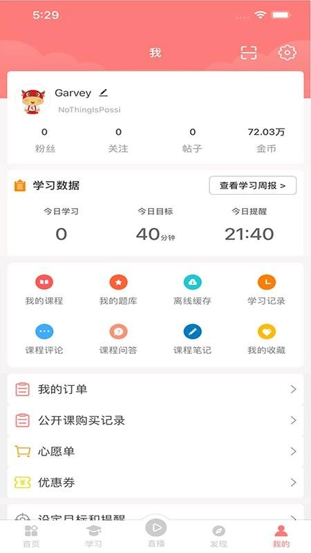 大牛考教师软件图3