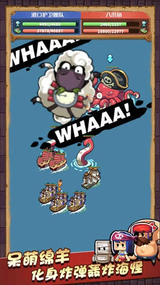 小小航海士中文版-图3