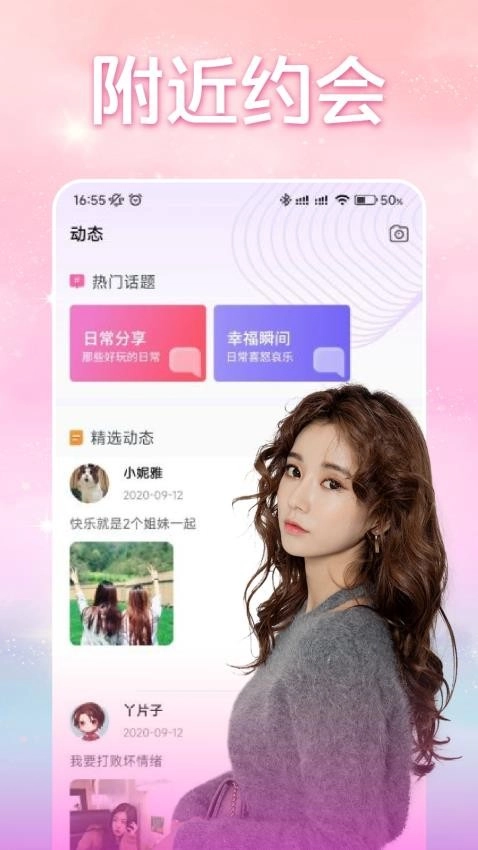 同城聊天交友软件(4)