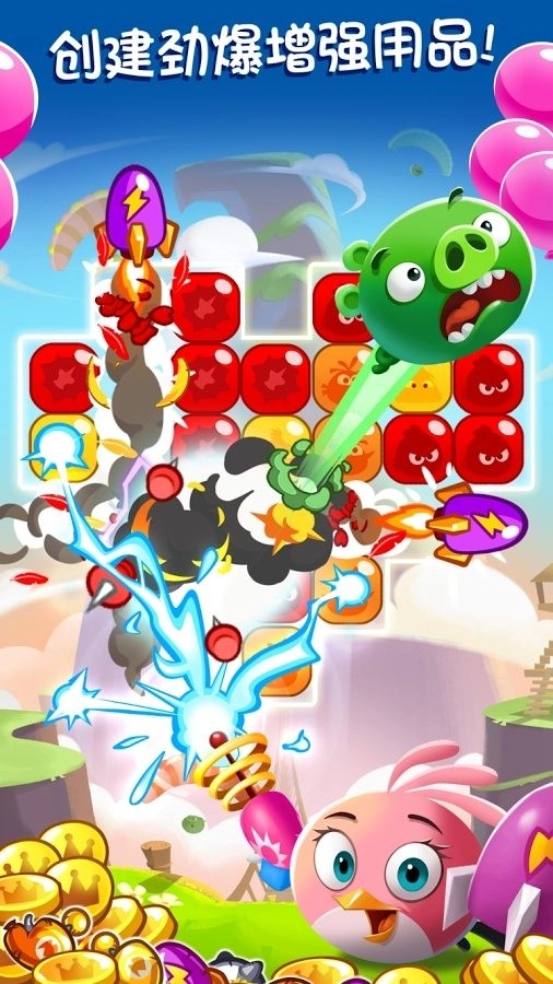 愤怒的小鸟爆破中文版图1