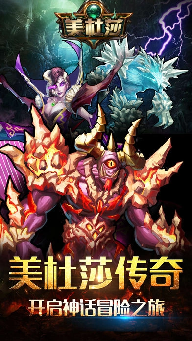 美杜莎传奇游戏图3