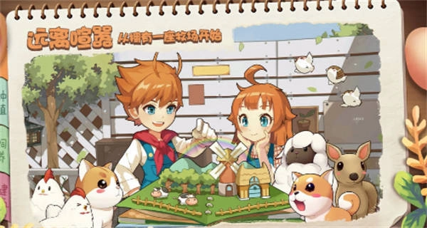 精灵养殖播种牧场汉化版3