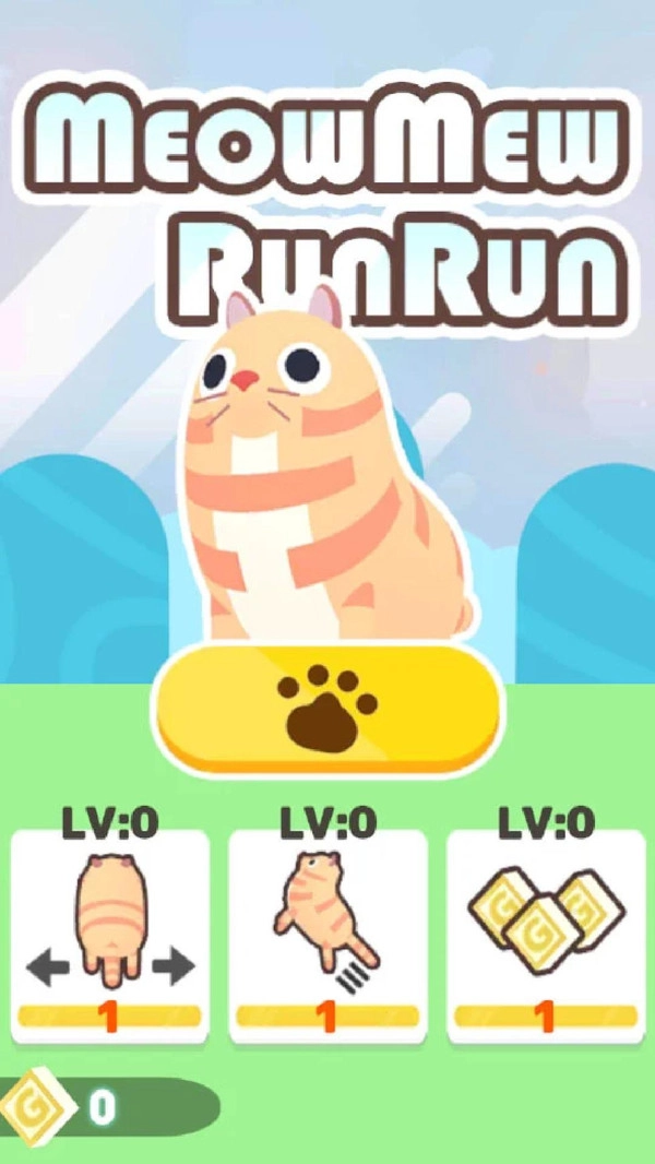 喵咪跑跑图2