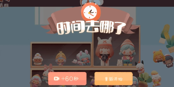 收纳改造家截图3