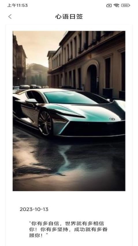 小美早安相册截图2