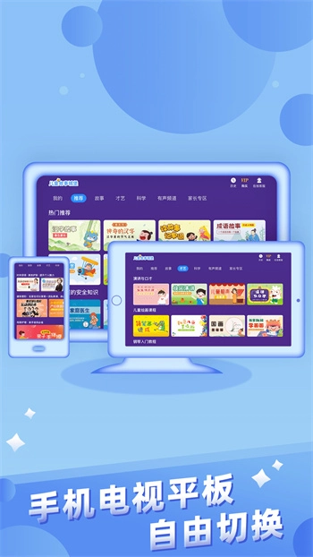 儿童故事城堡图1