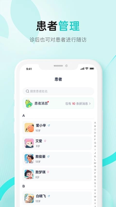 小树医生2025图3