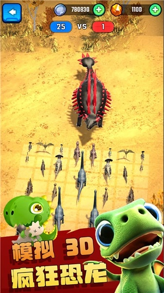 疯狂恐龙模拟3D(3)