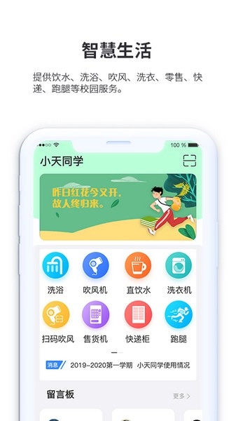 小天同学图3