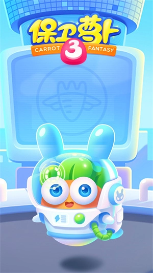 保卫萝卜3图2