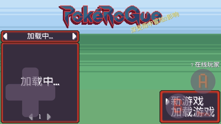 宝可梦肉鸽菜单版(1)