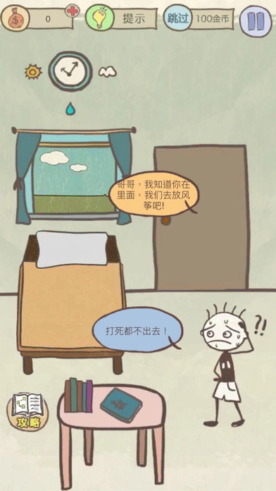 史小坑的爆笑生活13(4)