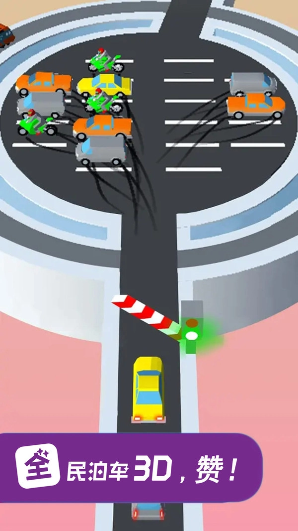 全民泊车3D游戏