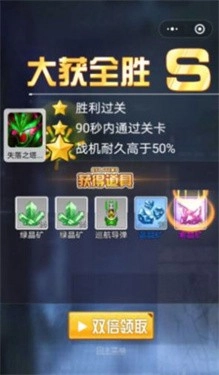 拼装战机游戏(3)