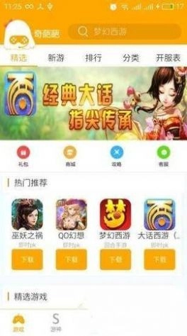 奇葩游图2