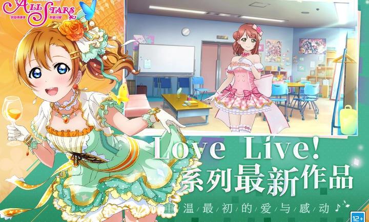 学园偶像季：群星闪耀游戏4