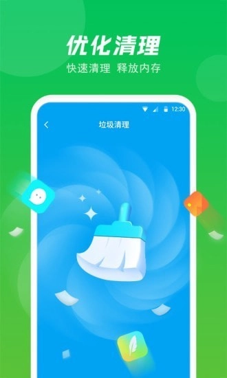 极快省电专家 2