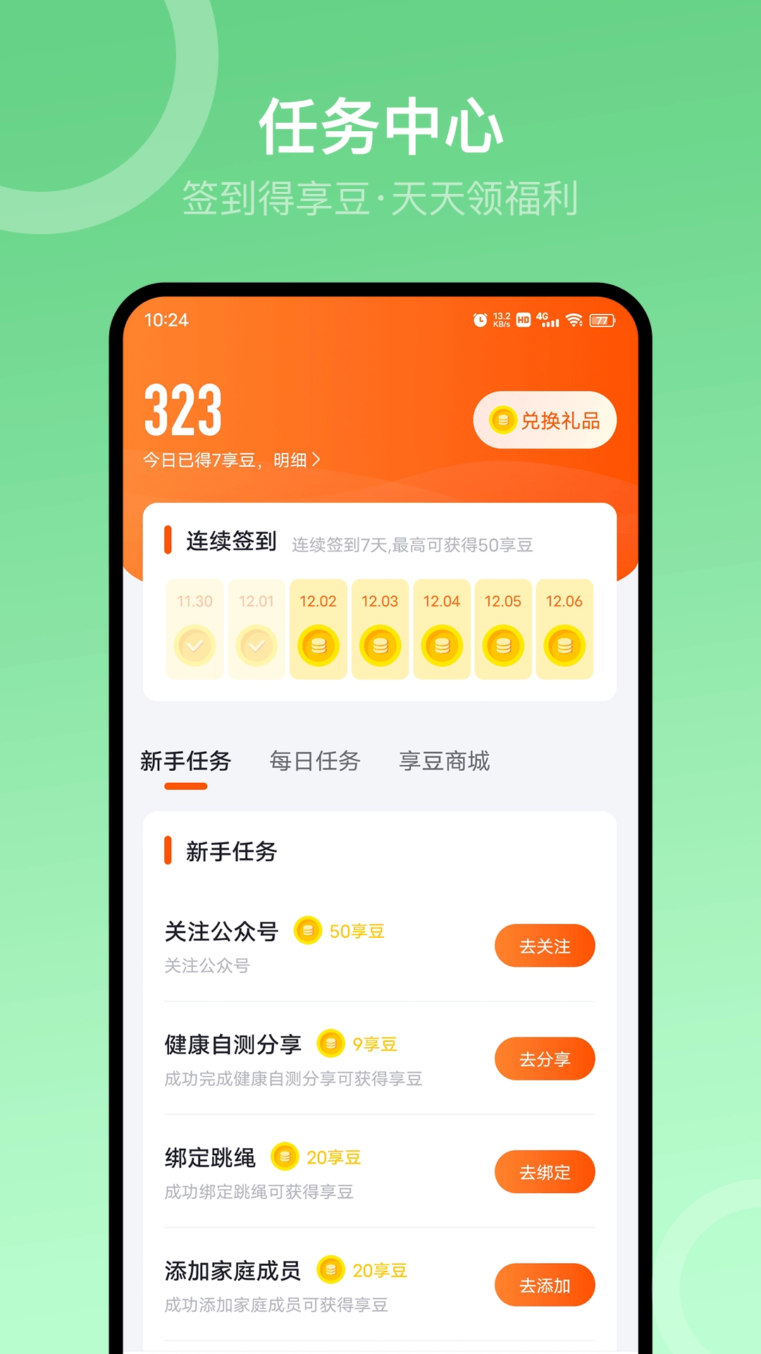 Sunri软件2025图1