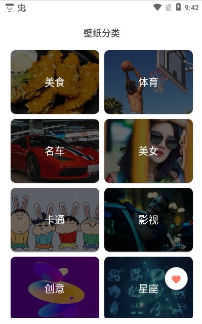 全局主题壁纸(1)