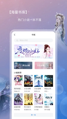 新免小说图1