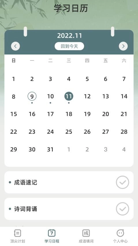 顶尖智慧最新版