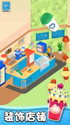 奶茶冲不冲免费版图3