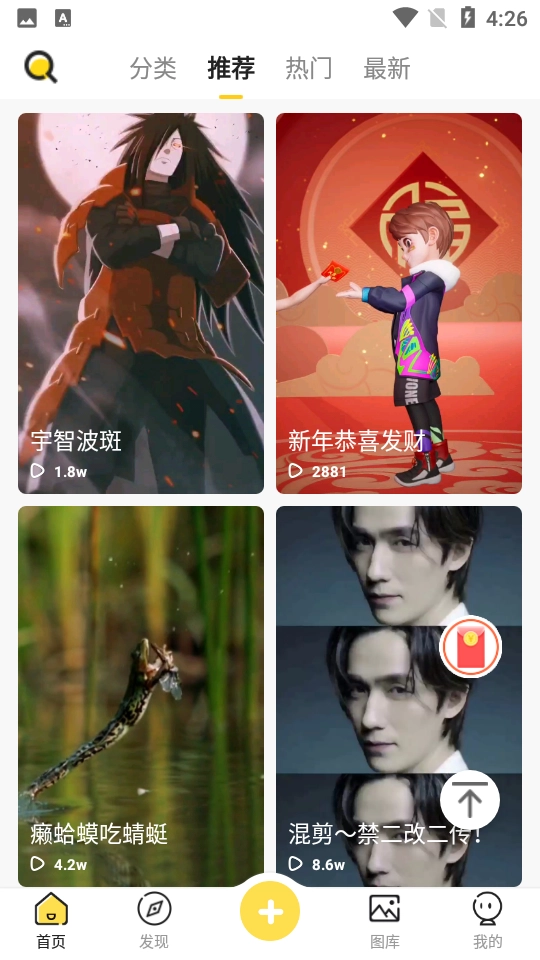 熊猫动态壁纸红包版