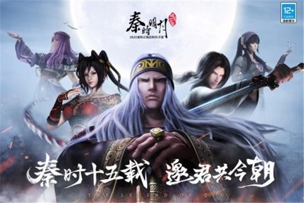 秦时明月之诸子百家图1