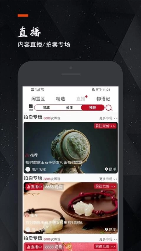 物语记手机版截图1