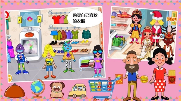 樱花小镇模拟新世界图4