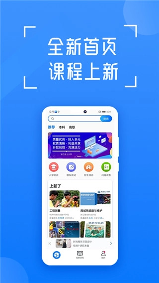 在浙学图2