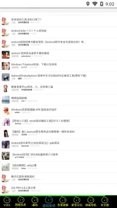 漠心论坛盒子图2