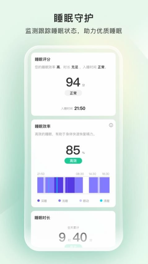 萤石健康最新版