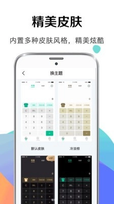 个税申报计算器图3