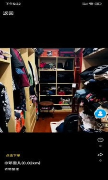 一约极达手机版-图4