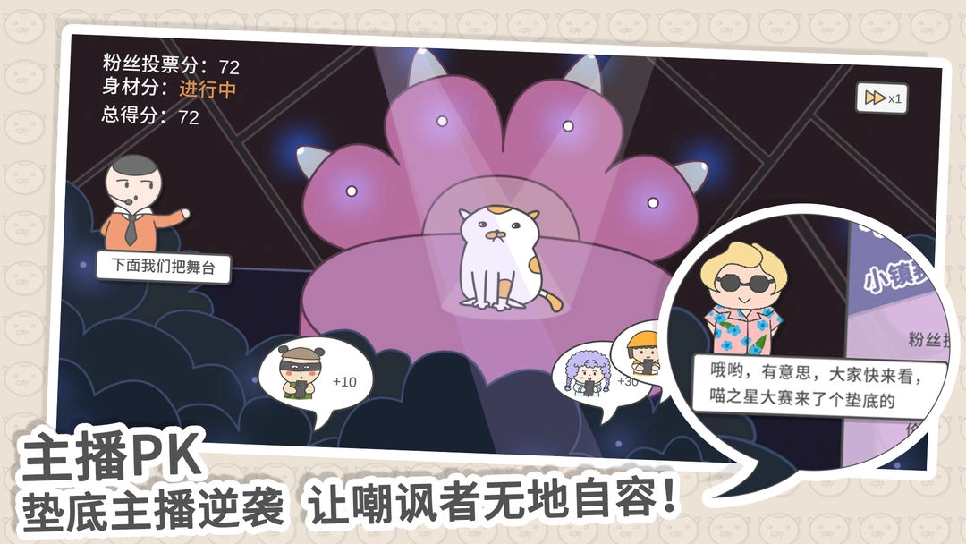 主播和猫的故事正版