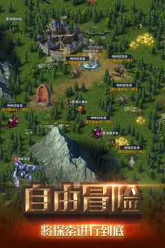冒险与征服安卓版图3