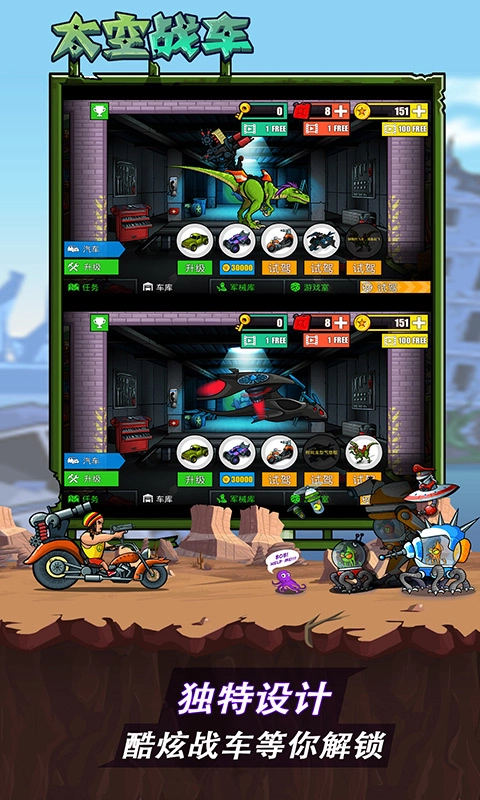 太空战车游戏(3)