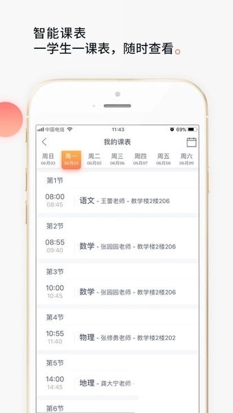七天学堂安卓版