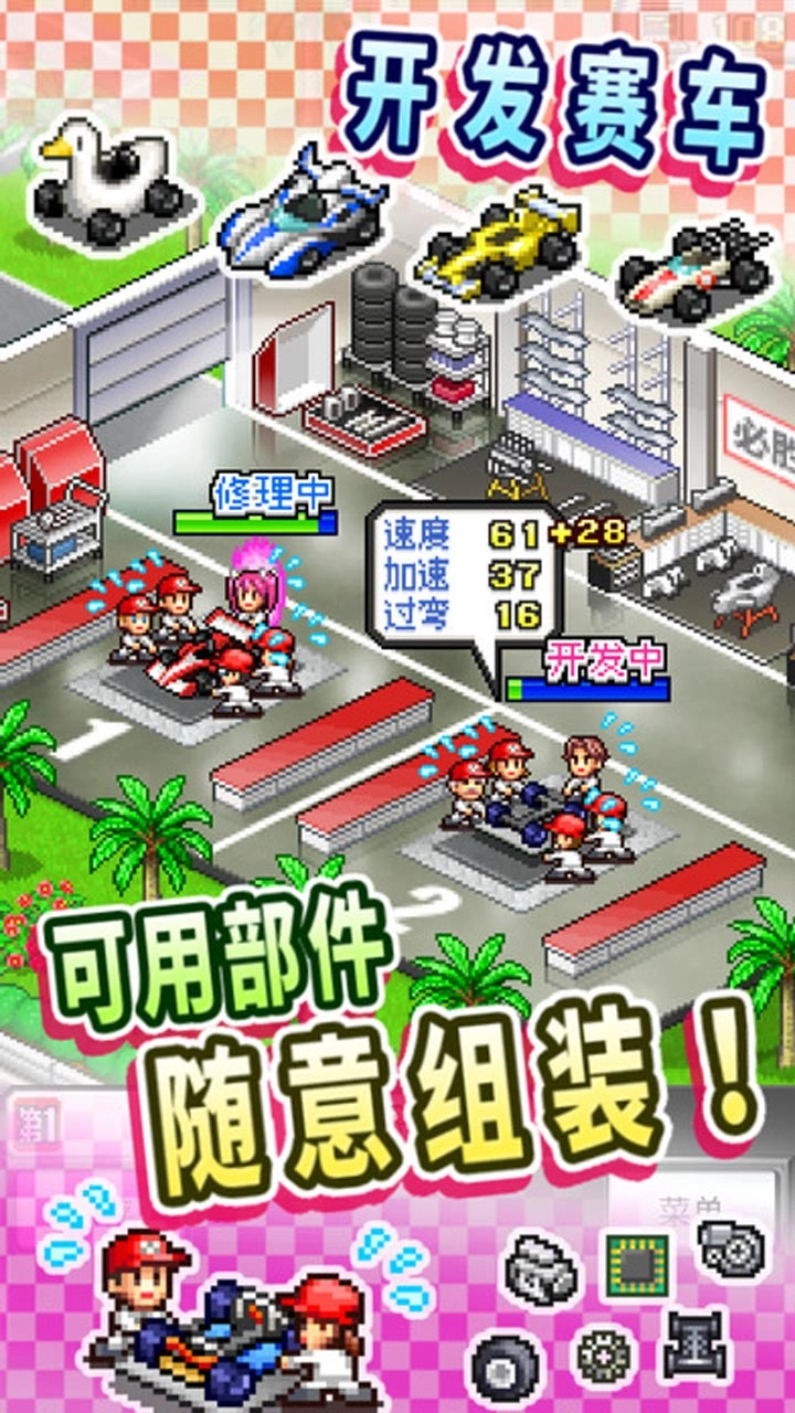 冲刺赛车物语2汉化版3