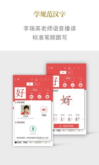 新华字典图2