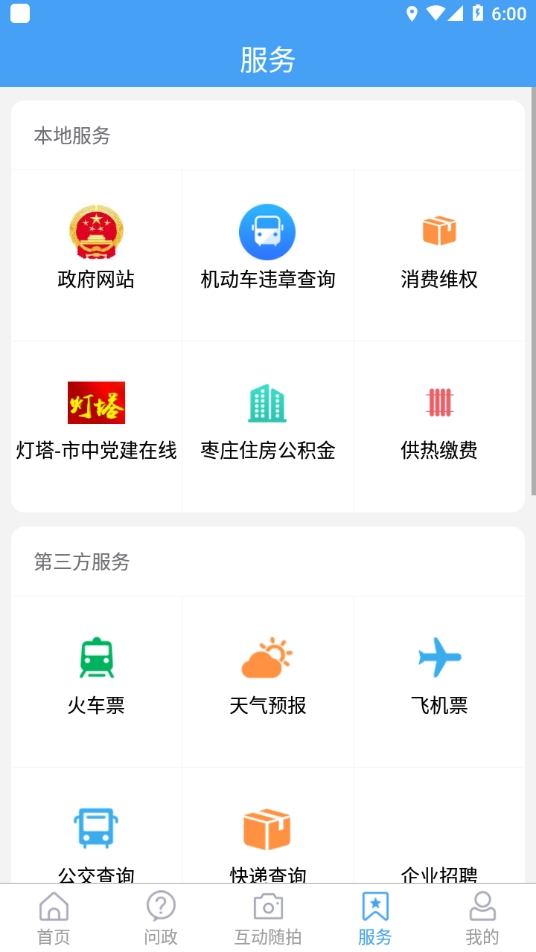 市中云报图2