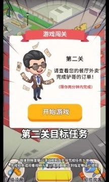 我是大房东红包版1